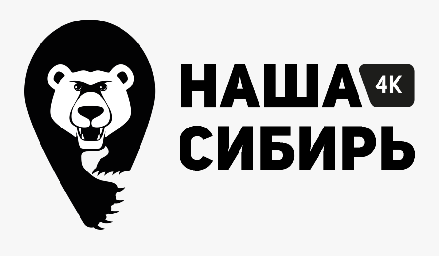 Font,logo,old World Monkey,primate,clip Art,fictional - Наша Сибирь 4к Канал, Transparent Clipart
