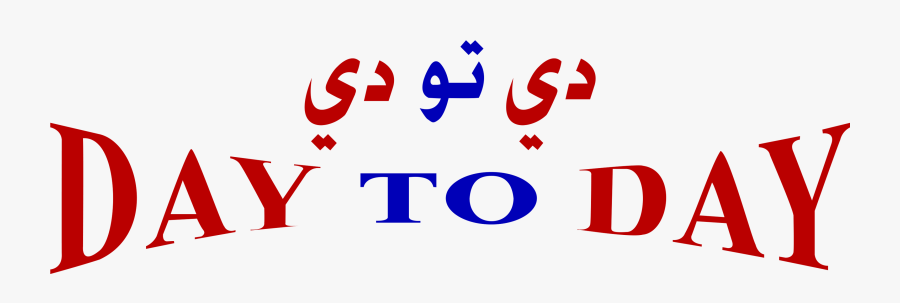 Pant Clipart Casual Day - Day To Day Dubai Careers, Transparent Clipart