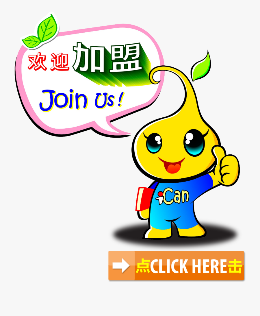 Playdough Clipart Sensory Play - Click Here Button, Transparent Clipart