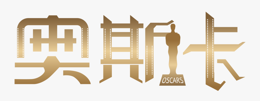 Transparent Trophy Clip Art - Illustration, Transparent Clipart