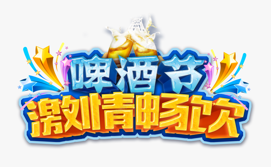 Chuc Mung Nam Moi 2014 Vector, Transparent Clipart