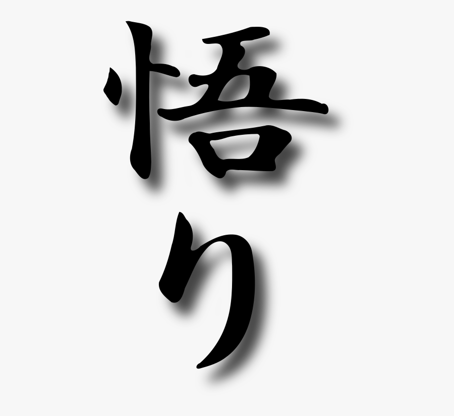 Satori Png, Transparent Clipart