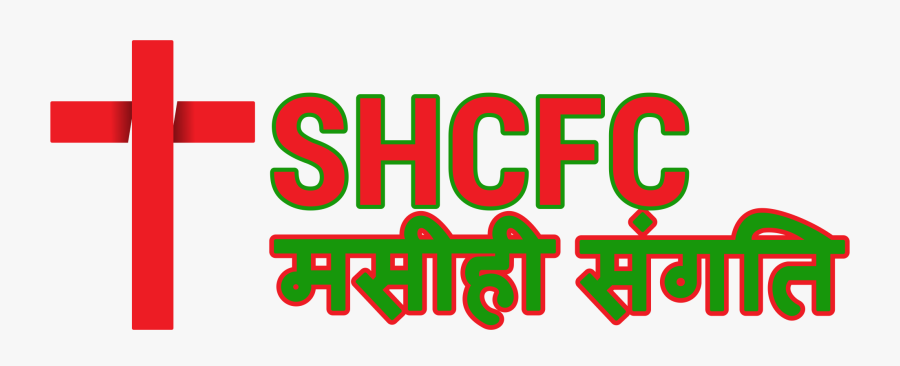 Singapore Hindi Christian Fellowship Church - Fundacion Florencio Perez, Transparent Clipart