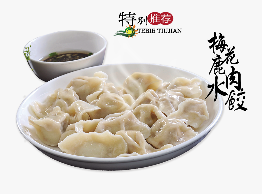 Clip Art Manti Dumplings - Plum Dumpling Transparent Background, Transparent Clipart