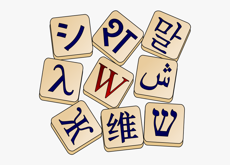 Transparent Changes Clipart - Wiktionary Logo, Transparent Clipart