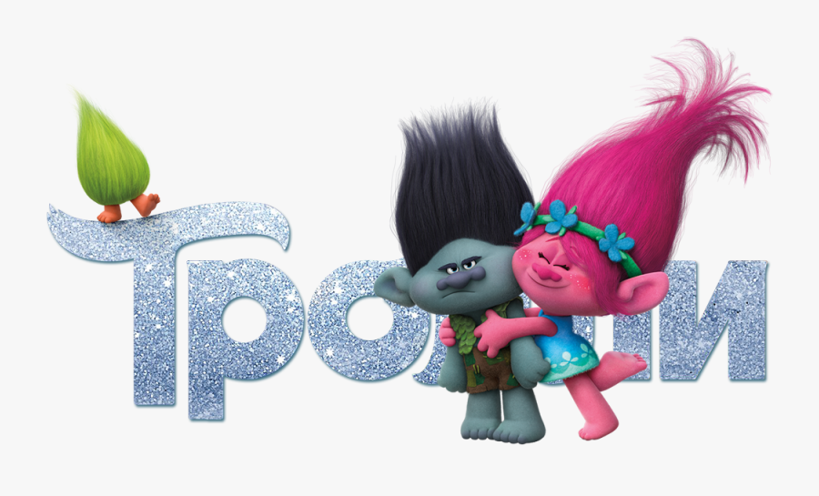 Trolls Png, Transparent Clipart