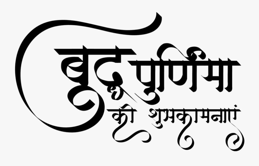 Calligraphy, Transparent Clipart