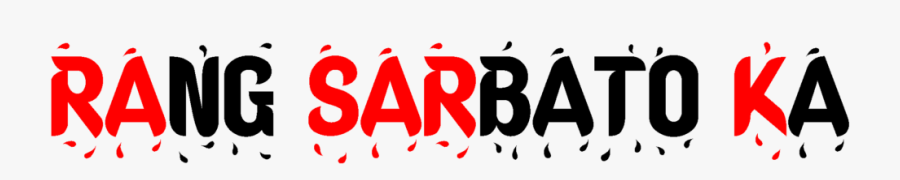 Holi Text Png - Calligraphy, Transparent Clipart