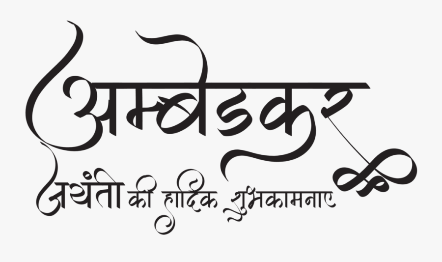 Provision Store In Hindi, Transparent Clipart