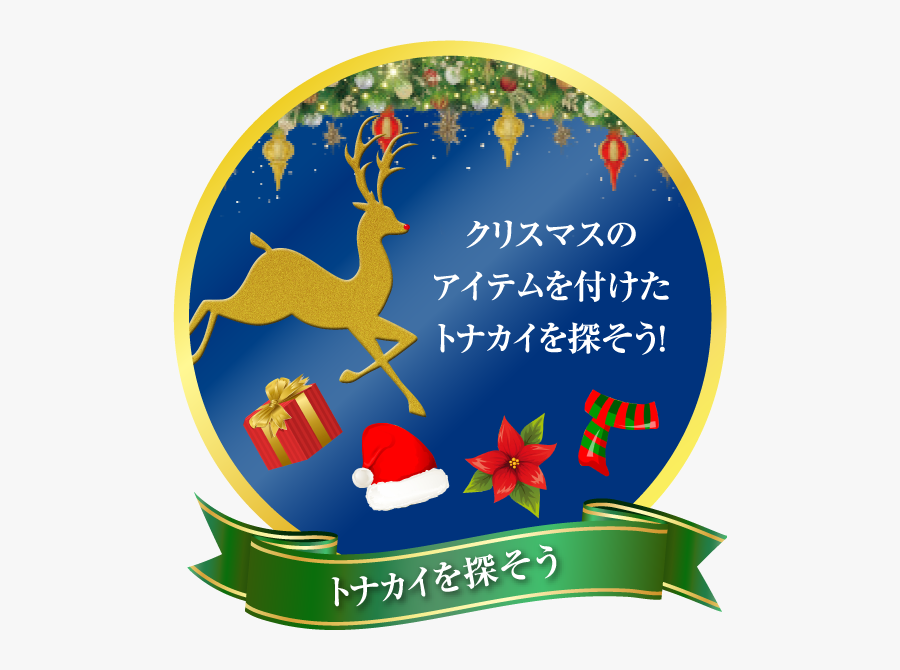 Transparent First Sunday Of Advent Clipart - クリスマス キャロル の 頃 に, Transparent Clipart