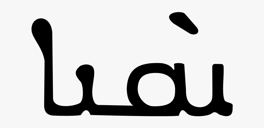 Kappa Greek, Transparent Clipart