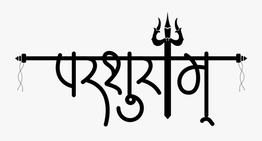 Parshuram Logo - Parshuram Jayanti, Transparent Clipart