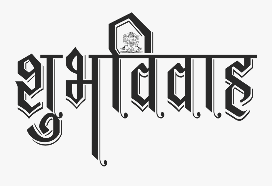 Shubh Vivah Logo Png, Transparent Clipart