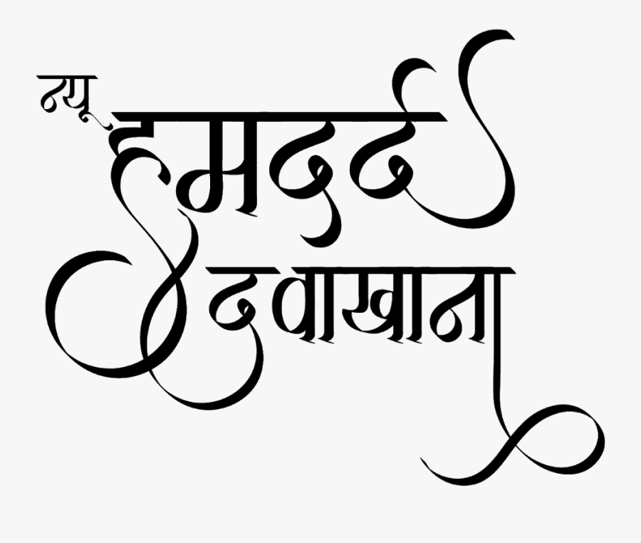 Calligraphy, Transparent Clipart