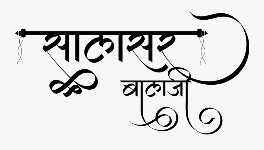 Salasar Balaji Logo, Transparent Clipart