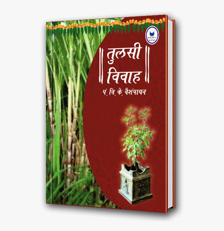 Vivah Clipart, Transparent Clipart