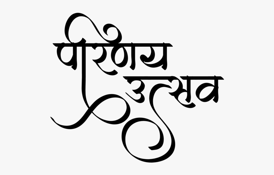 Calligraphy, Transparent Clipart