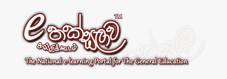 Calligraphy, Transparent Clipart