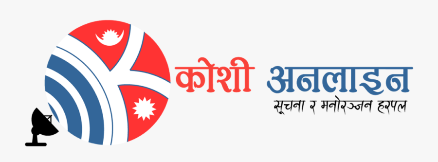 The National Newspaper Png Online - Online Nepali Logo, Transparent Clipart
