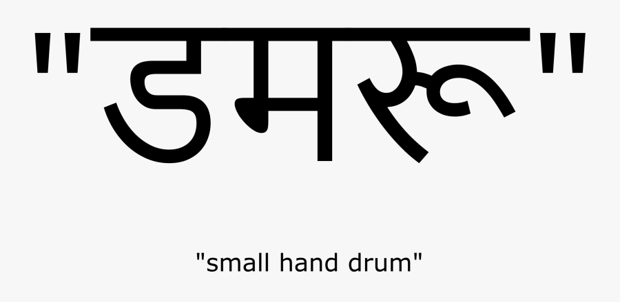 Small Hand Drum Request Clip Arts - Calligraphy, Transparent Clipart