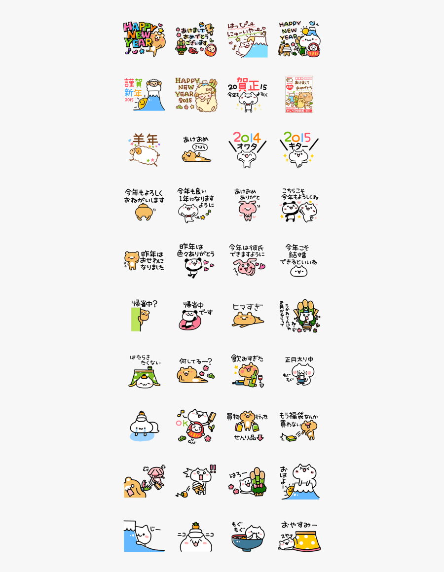 Happy New Year - Sticker, Transparent Clipart