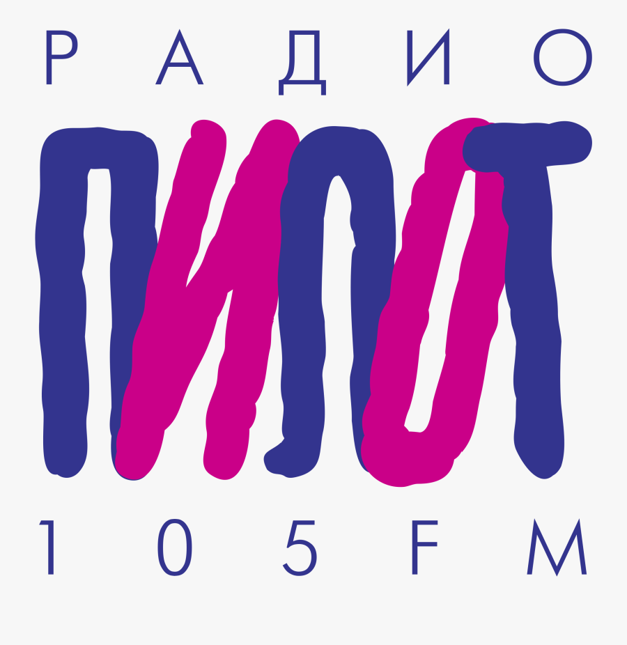 Pilot Radio Logo Png Transparent Clipart , Png Download, Transparent Clipart