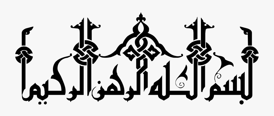 Bismillah Calligraphy Vector - Calligraphy Bismillahir Rahmanir Rahim, Transparent Clipart