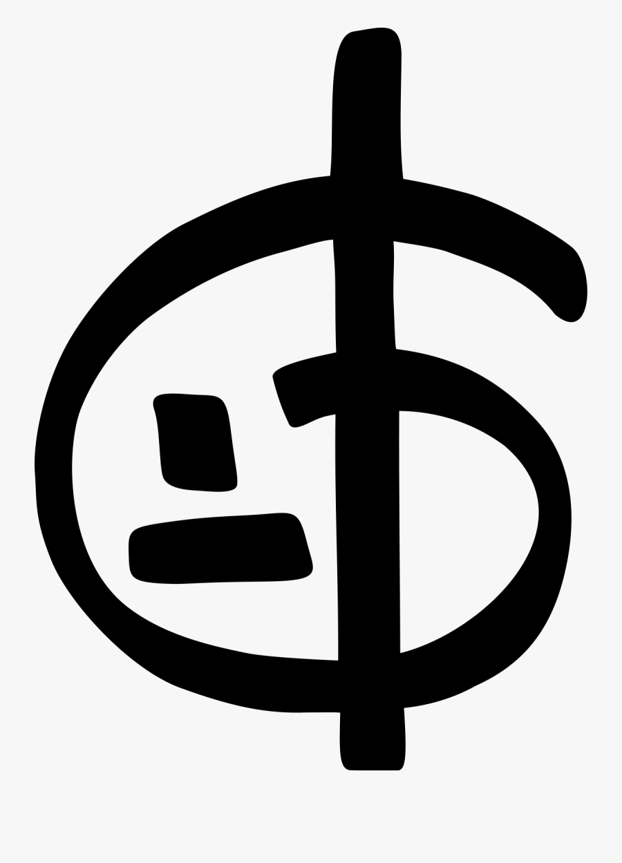 Barjavel La Nuit Des Temps, Transparent Clipart