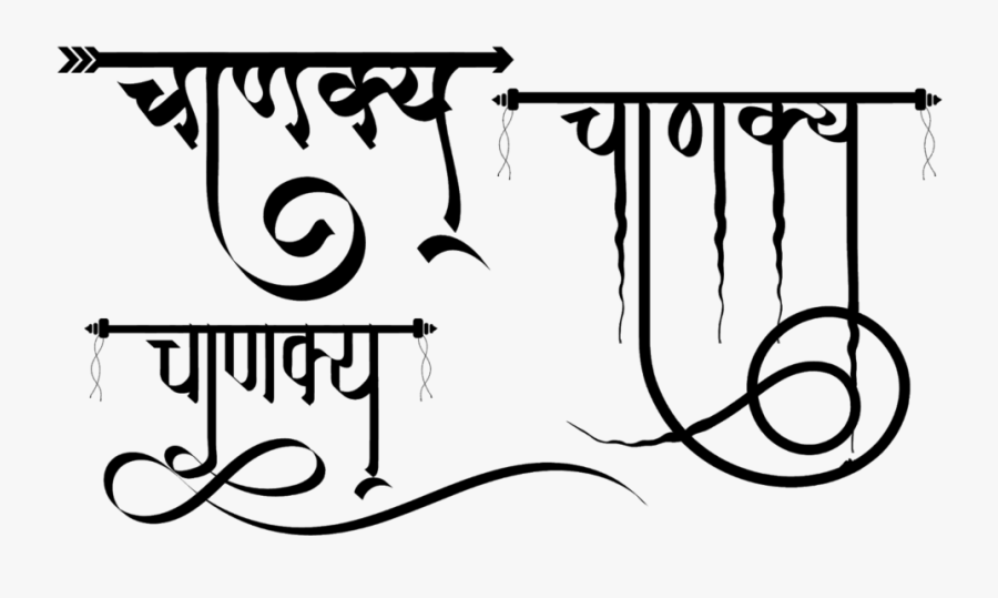Calligraphy, Transparent Clipart