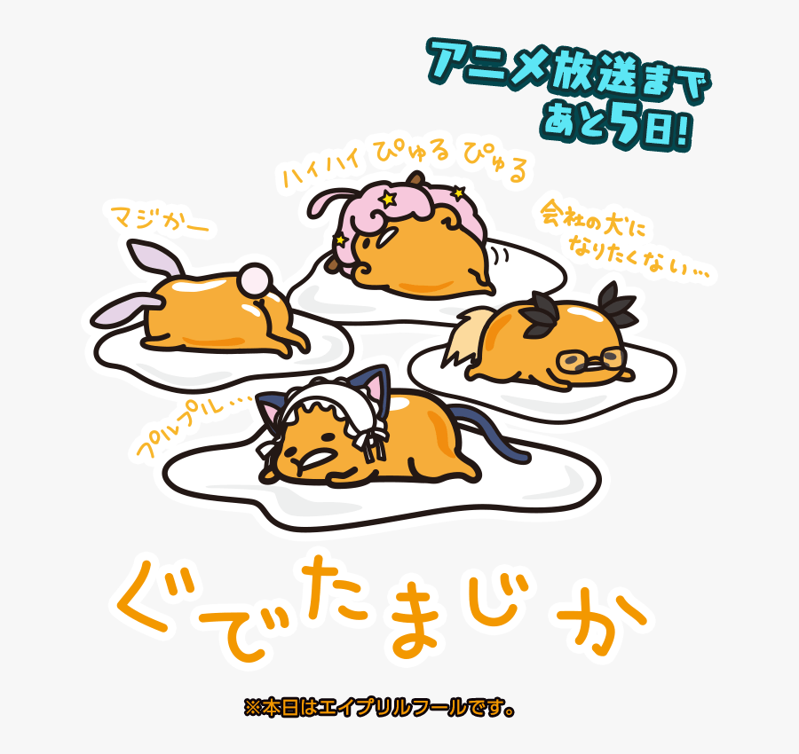Gudetama, Transparent Clipart
