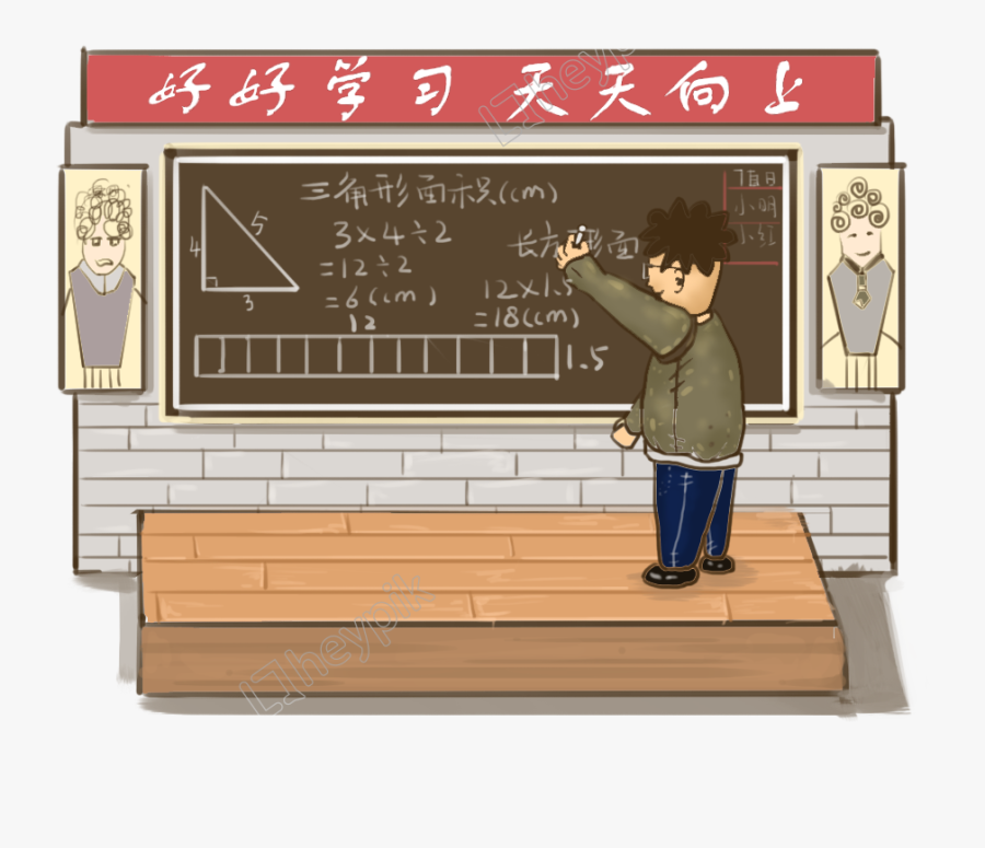 Hand Painted Teacher Math Class Blackboard Free Buckle - Plywood, Transparent Clipart
