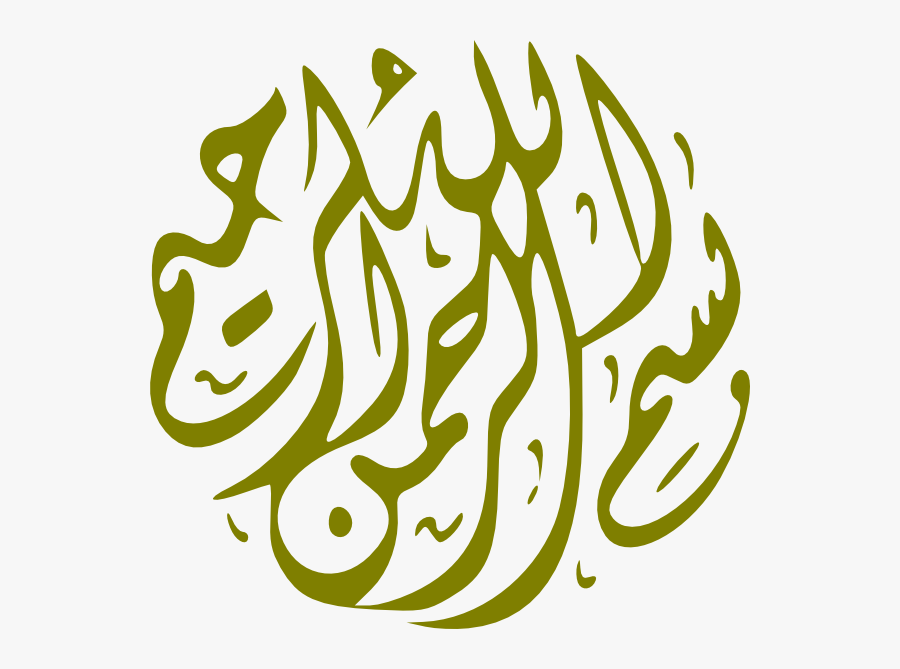 Arabic - Clipart - Bismillah Calligraphy In Arabic, Transparent Clipart