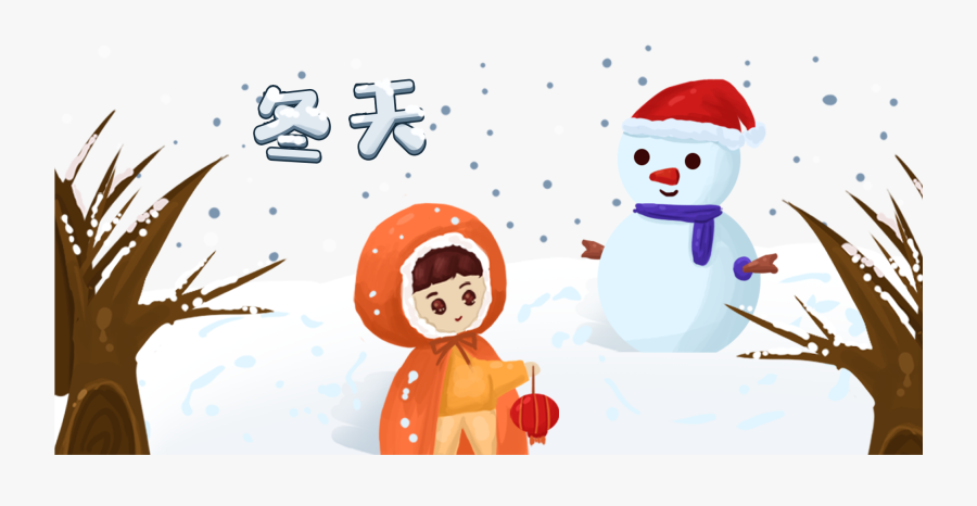 Transparent Winter Wonderland Clip Art - Cartoon, Transparent Clipart