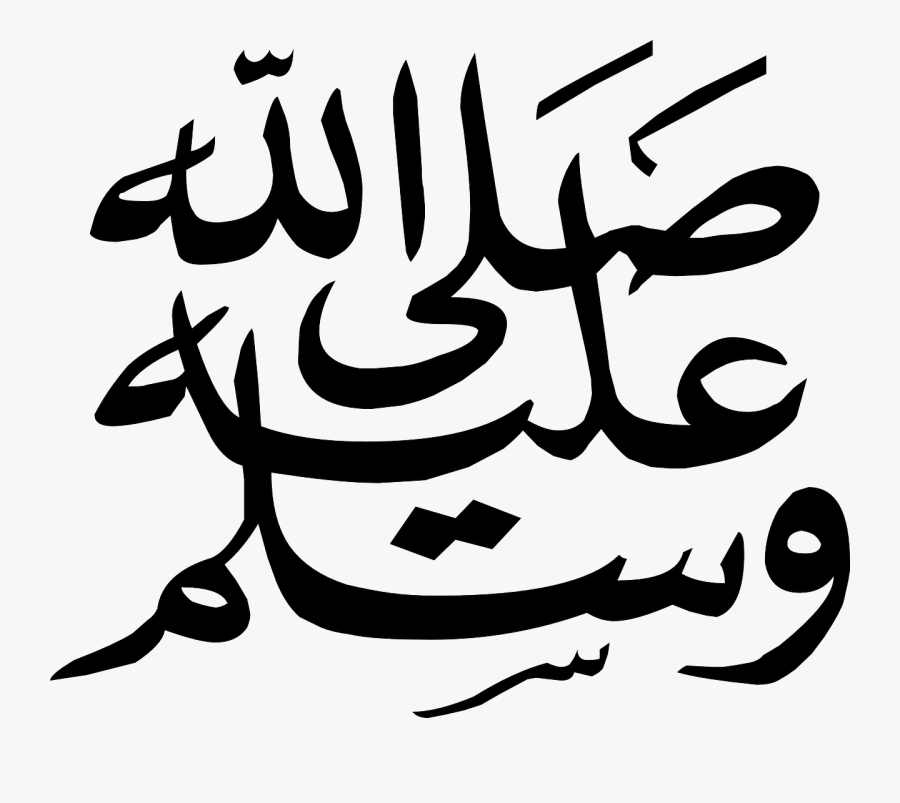 Peace Religion Muslim Free Picture - Sallallahu Alaihi Wasallam Vector, Transparent Clipart