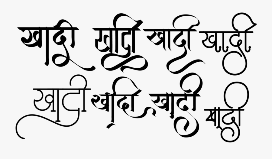 Calligraphy, Transparent Clipart