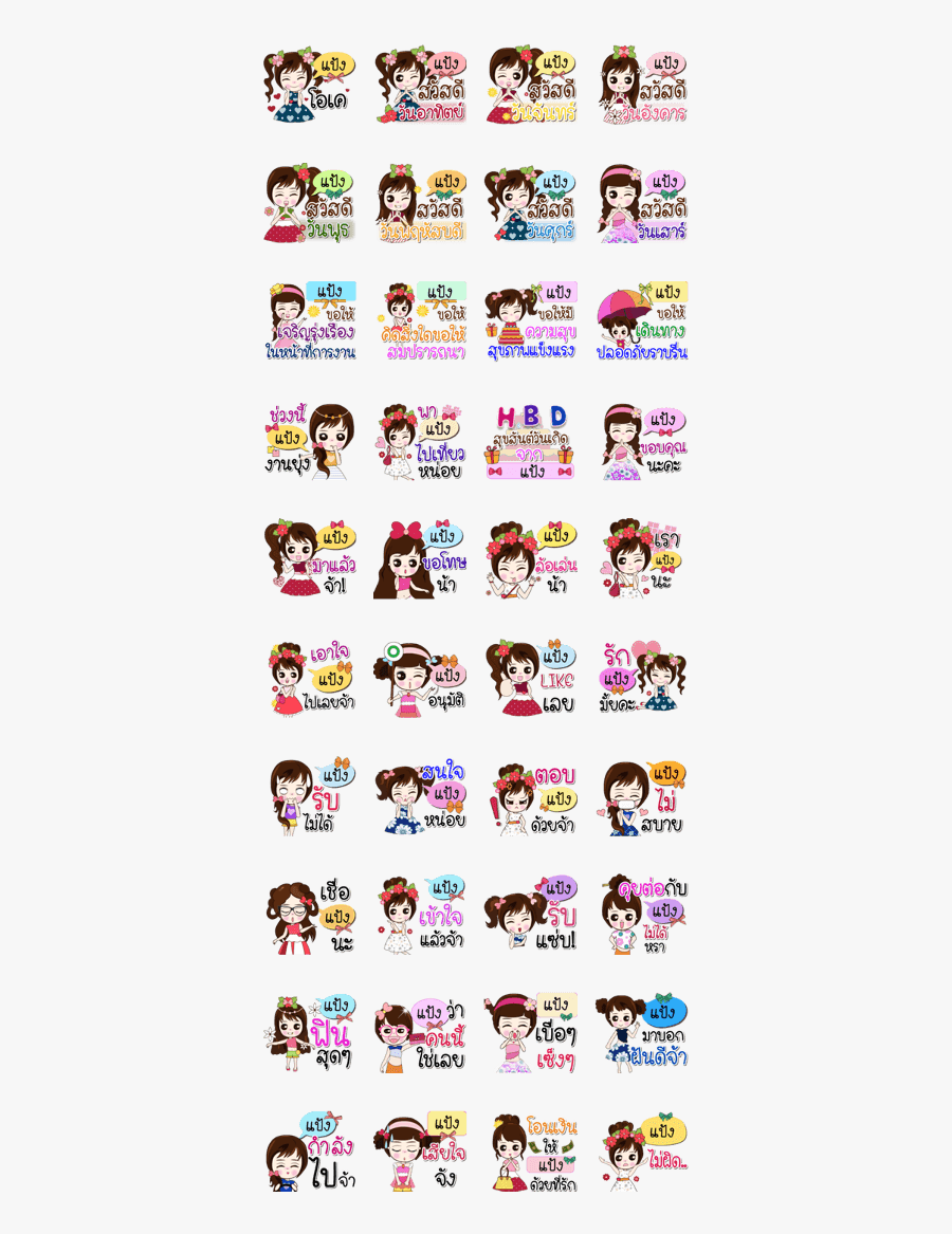 Hello My Name Is Clipart, Transparent Clipart