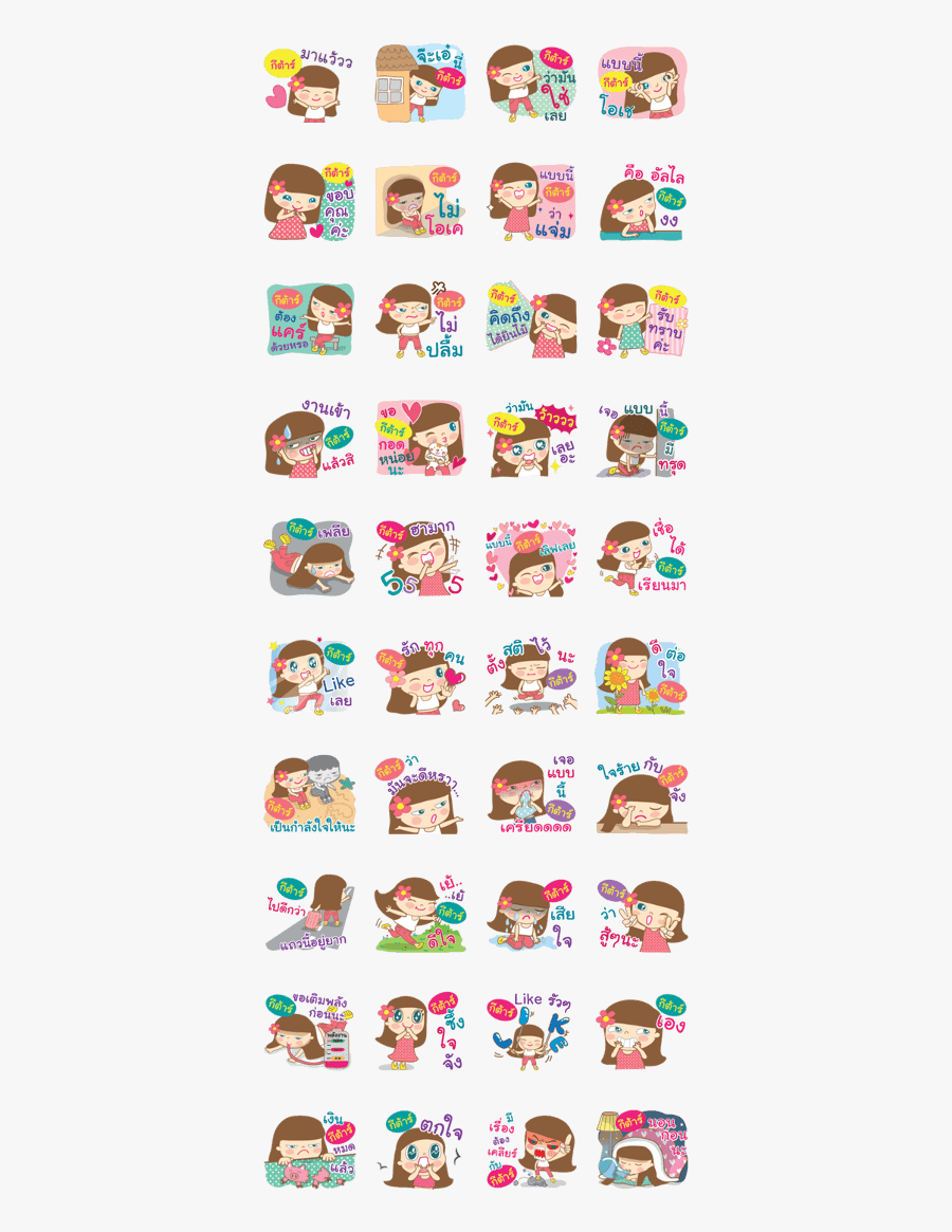 Hello My Name Is Kitra - Line Sticker Muscle Bear, Transparent Clipart