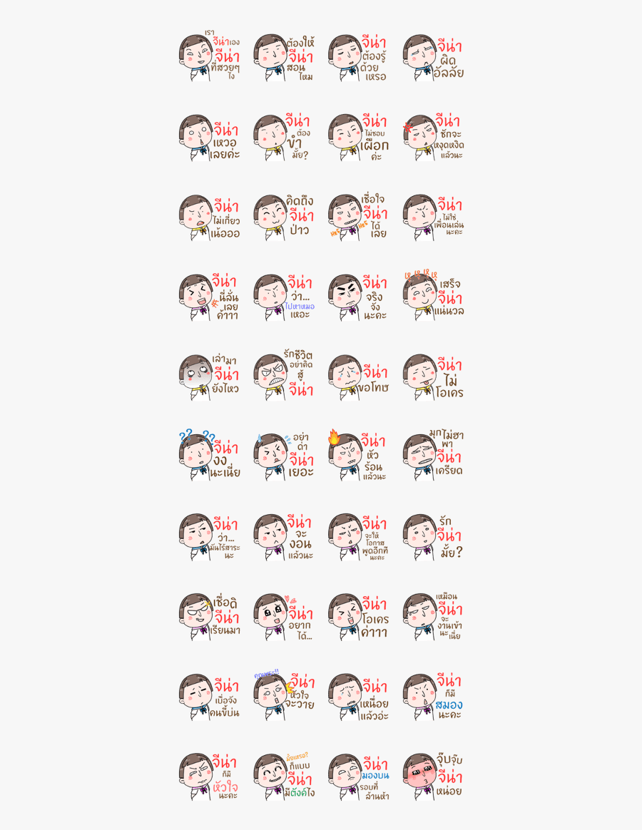 My Name Is Gina, Transparent Clipart