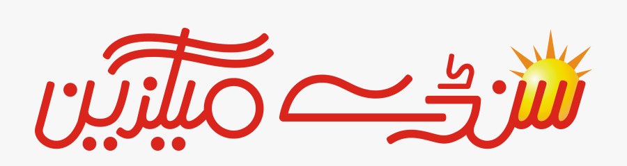 News Clipart Newspaper Article, Transparent Clipart