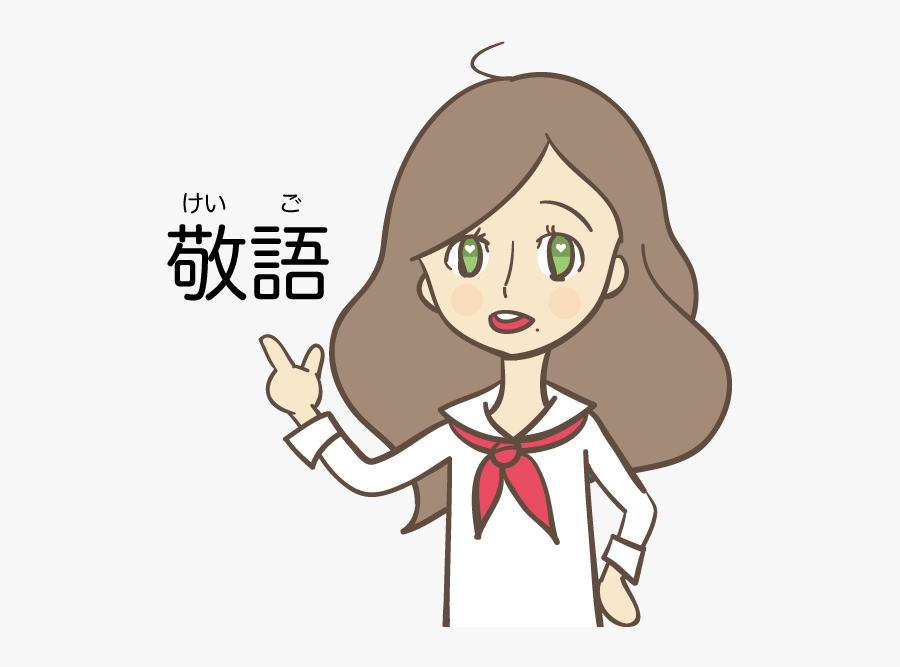 The Honorific Form Humble - Cartoon, Transparent Clipart