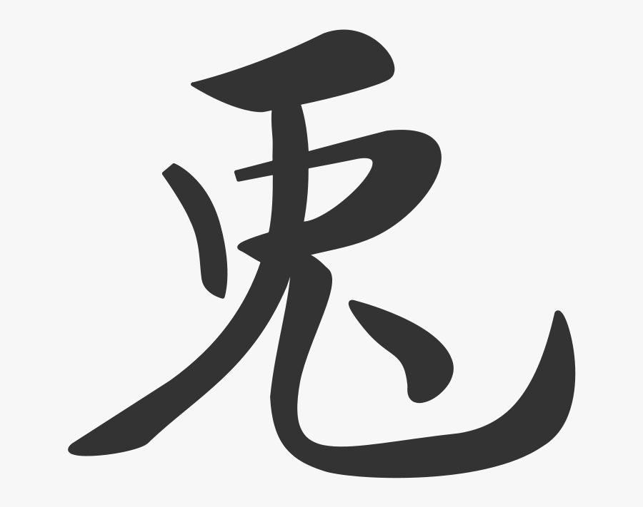 Icon, Transparent Clipart