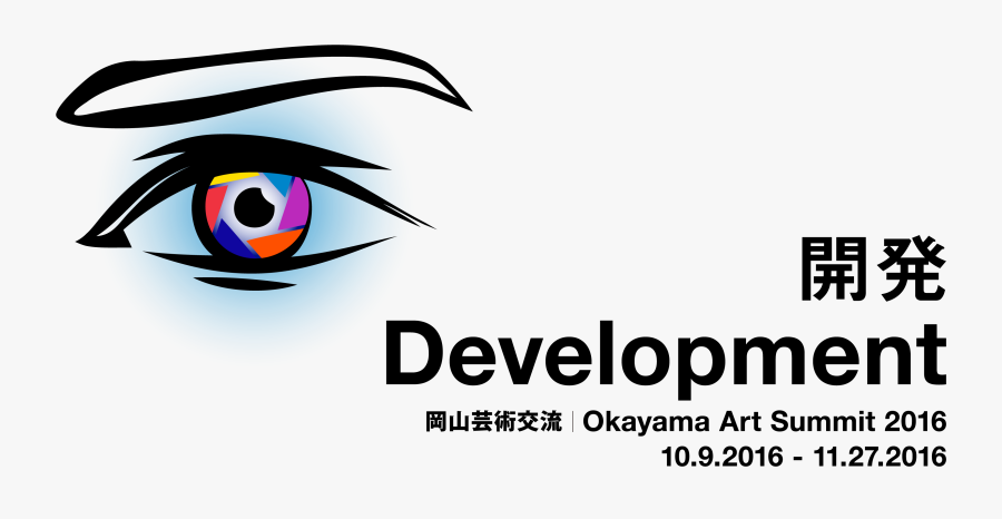 岡山芸術交流 Okayama Art Summit 2016 開発/development, Transparent Clipart
