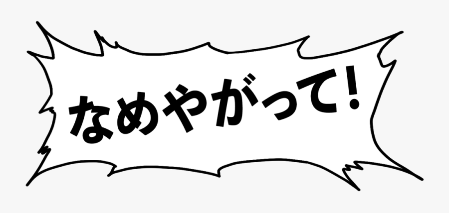 Transparent Akira Pill Png - Please Do It At Home, Transparent Clipart