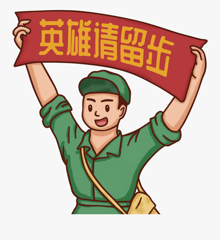 Republik China Retro- Hand Gezeichnet Militär Png Und - Cartoon, Transparent Clipart