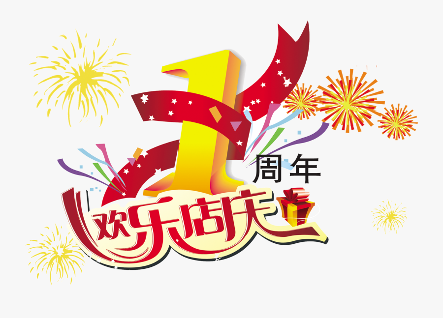 Download Hd First Happy - Portable Network Graphics, Transparent Clipart