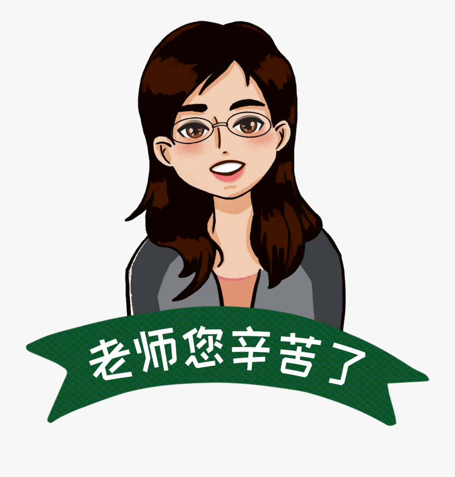 Teacher You Have A Hard Greeting Clipart , Png Download - Cartoon, Transparent Clipart