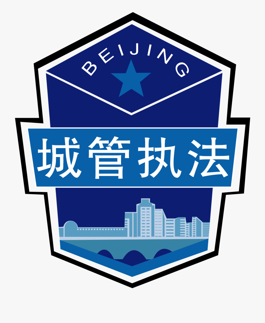 城管 标志, Transparent Clipart
