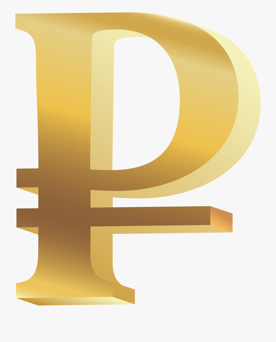 Rouble Symbol Png Clip Art - Рубль Пнг, Transparent Clipart