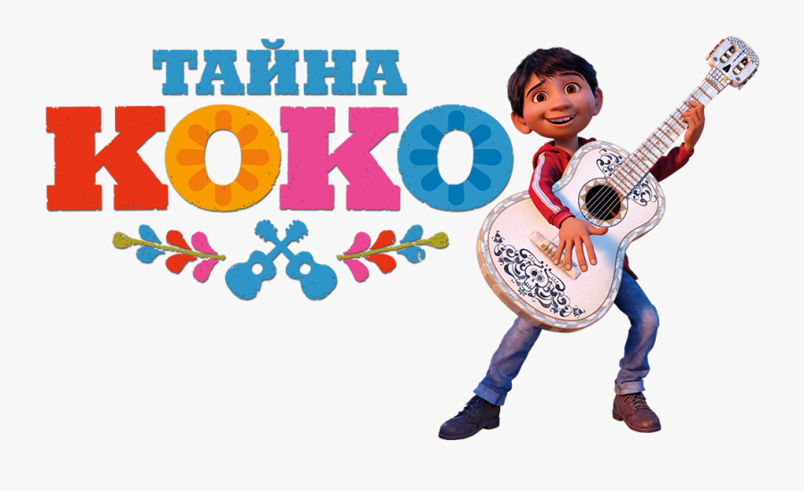 Transparent Girl Playing Guitar Clipart, Transparent Clipart