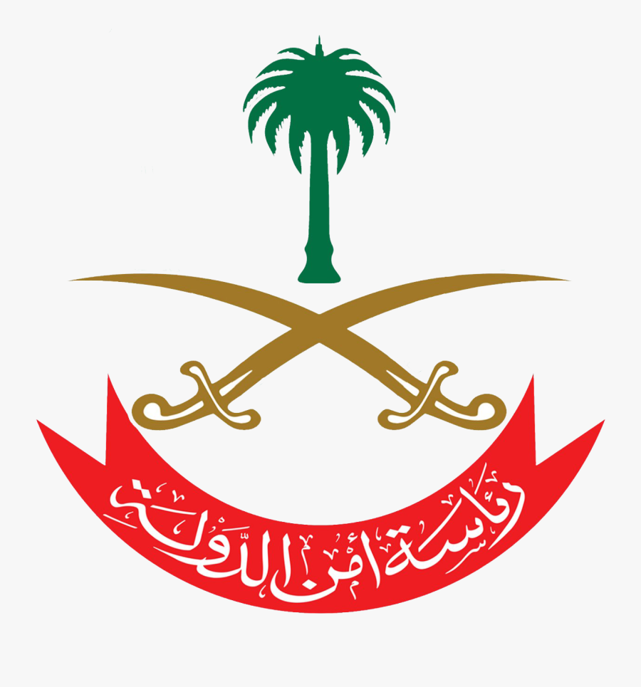 Presidency Of State Security - رئاسة امن الدولة السعودية, Transparent Clipart
